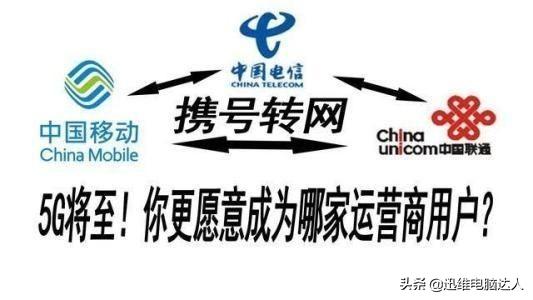 手机号携号转网需要什么条件,现在携号转网哪个运营商最实惠