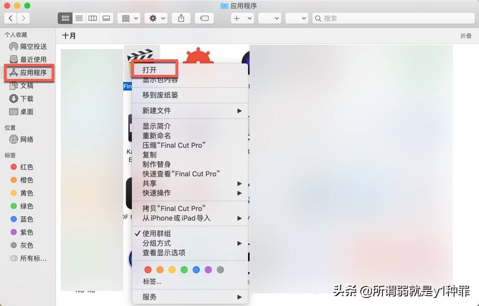 mac如何打开身份不明的开发者,mac安装提示身份不明开发者软件
