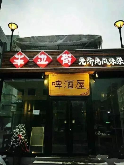 济南50家太太太好吃的餐厅，你吃过10家算我输！