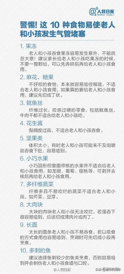 食物卡喉怎么办教你正确急救法,上呼吸道卡住异物怎么办