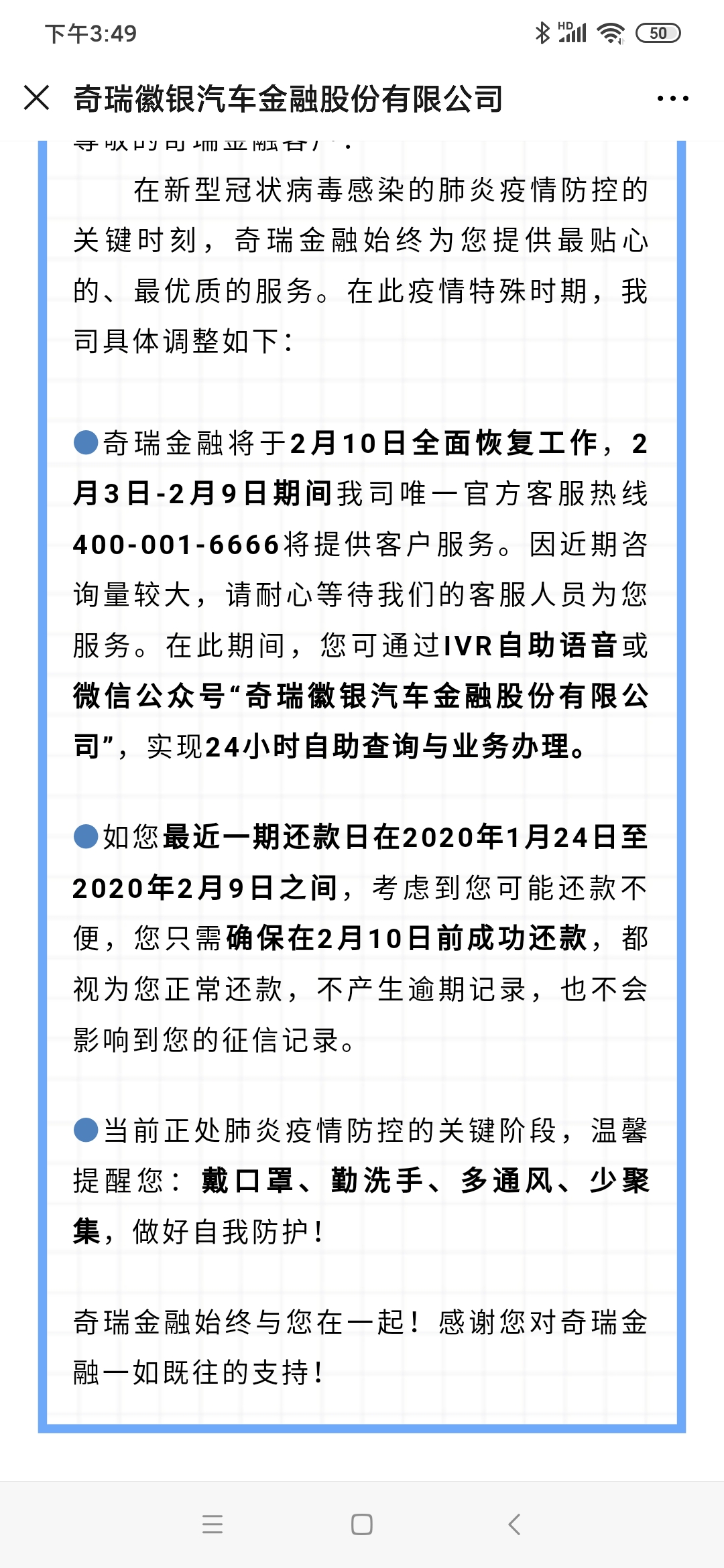 疫情被隔离没钱找谁,疫情期间被隔离无法还款