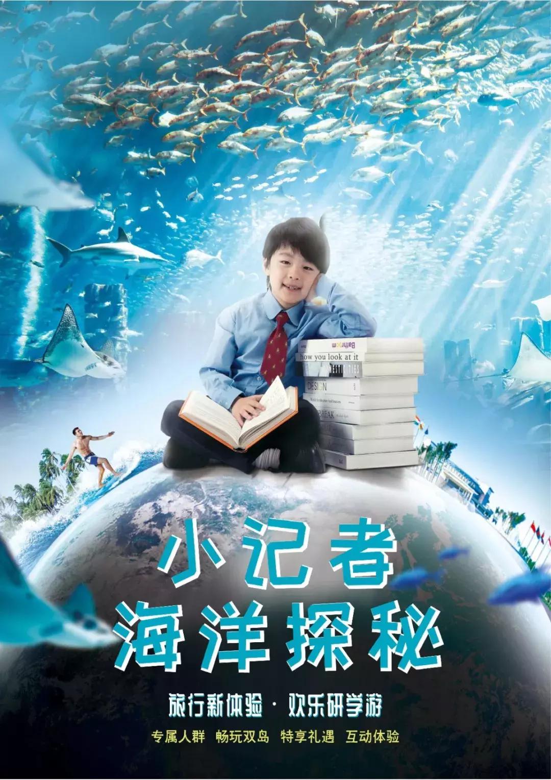 滴~您有一份“小小外交官”邀请函，请查收……