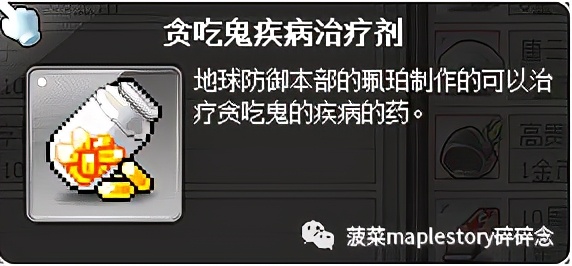 冒险岛4全道具通关解说,冒险岛道具宝宝怎么喂