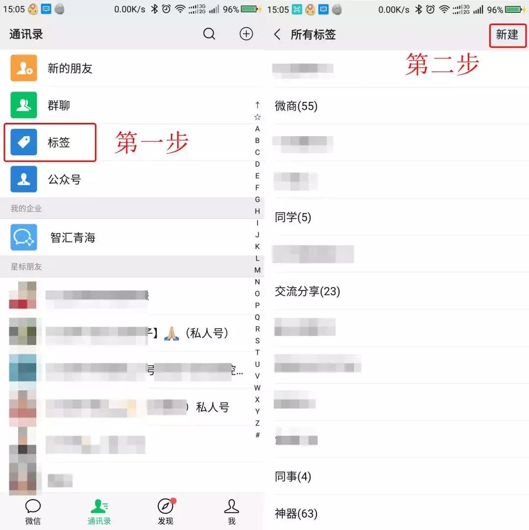 微信通讯录批量设置标签,微信朋友圈标签怎么批量设置