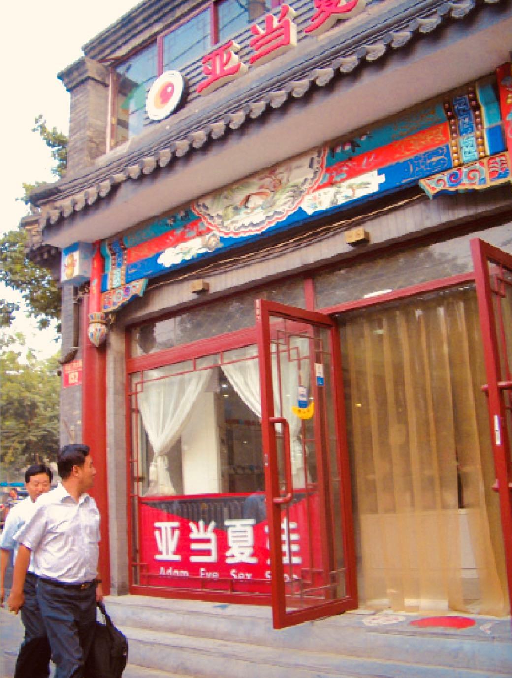 从“谈性变色”到千亿帝国，*人用成品**背后有着怎样的资本秘密？