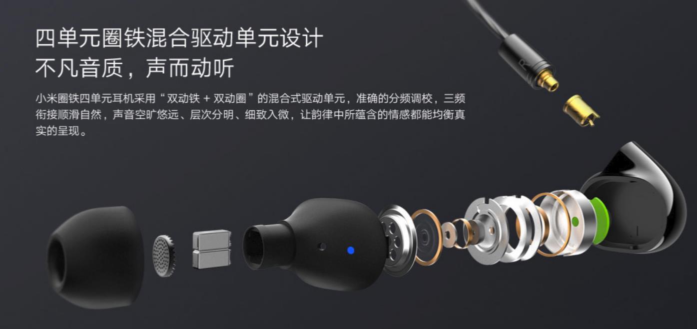 小米耳机单动圈和双动圈区别,小米圈铁4单元耳机舒适性