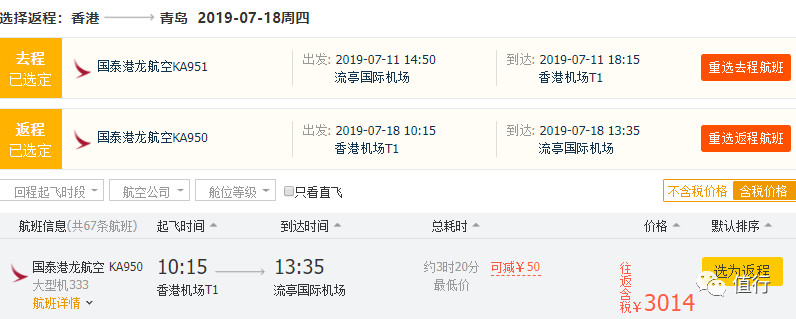 利好！南航联手英航！手把手教你AVIOS这个短途神器如何用？