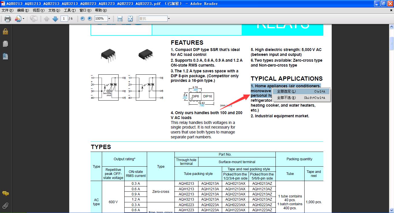 简单pdf解密软件免费官方最新版,pdf快速删掉一页的快捷键