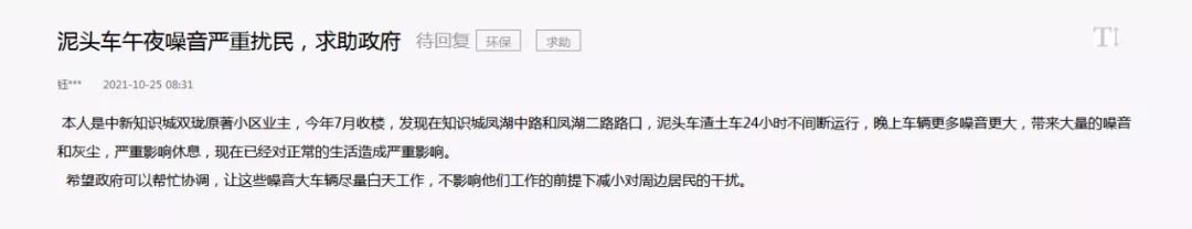 广东泥头车噪音扰民向哪里投诉,中山泥头车扰民如何投诉