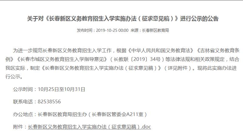 突发！多校划片传来新动静，学区房要凉了？