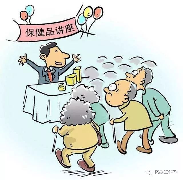 老人传销骗局怎样拯救,老年人疑似被传销该怎么办