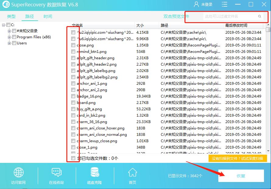 如果不小心删了图片怎么免费恢复,如果误删了照片怎么找回