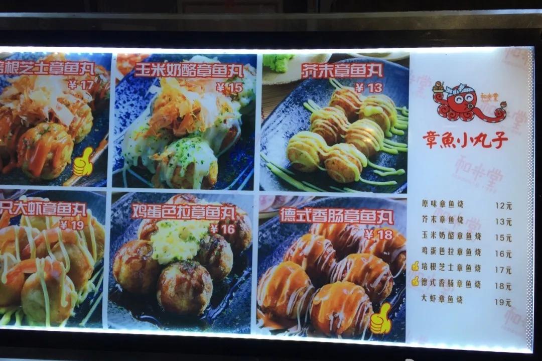 成都再也找不到那家章鱼小丸子了