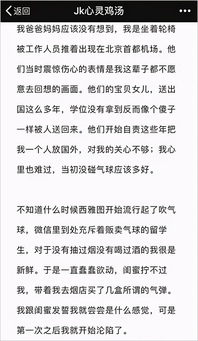 吸笑气吸到大小便*禁失**、把亲妈鼻梁打断....被*品毒**彻底毁掉的年轻人