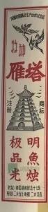 中国绝版的老商标,这些老国货你会认识几样