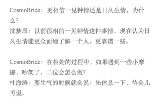 沈梦辰脱鞋,沈梦辰现场脱鞋