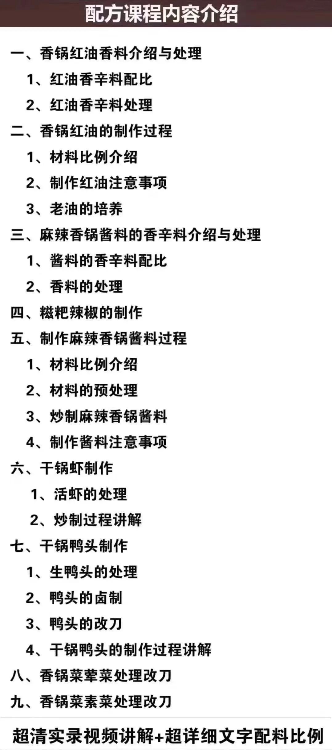 最高级厨师教你家常菜,餐饮特色菜制作技术