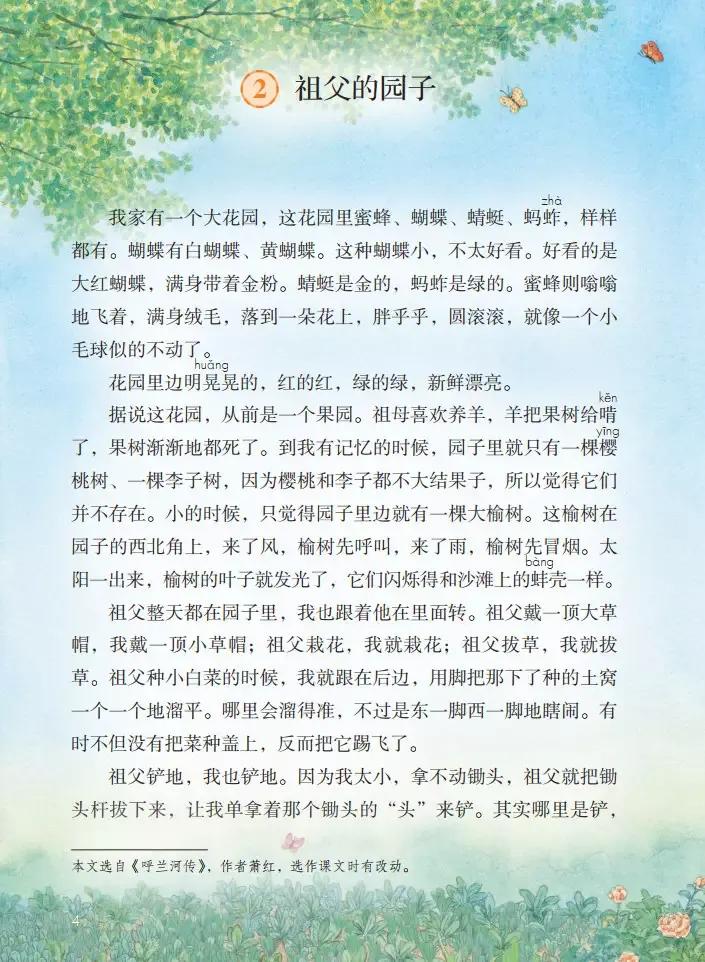 寒假预习小学语文五年级下册,五年级下册语文五单元整体预习