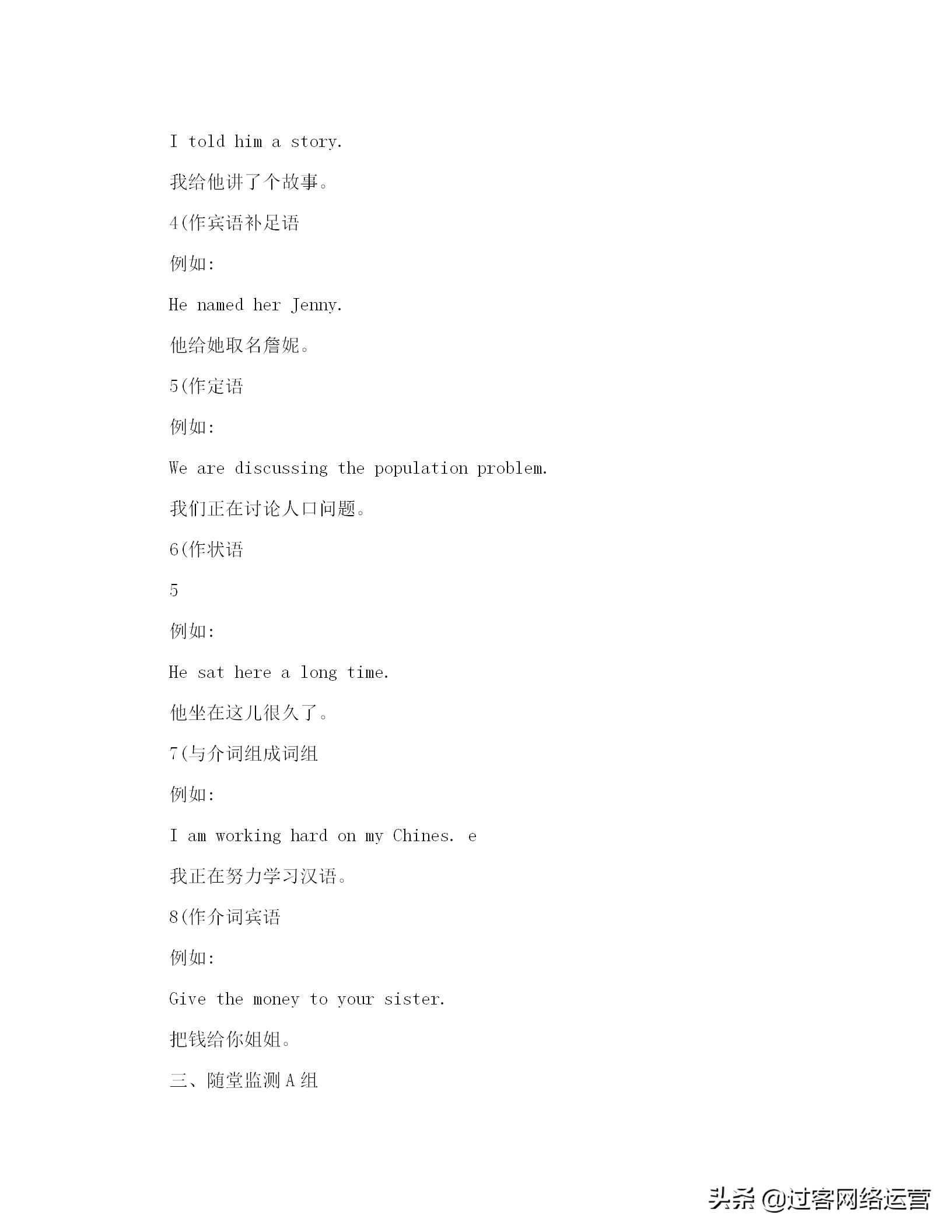 初中英语语法教案,初中英语语法教案一般将来时