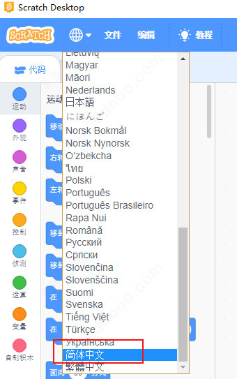 scratch3.0少儿编程与逻辑思维训练,scratch1.4编程软件