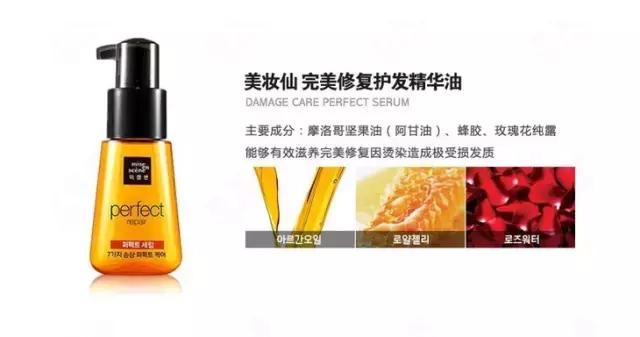 爱茉莉烫染护发精油,爱茉莉护发精油造型版