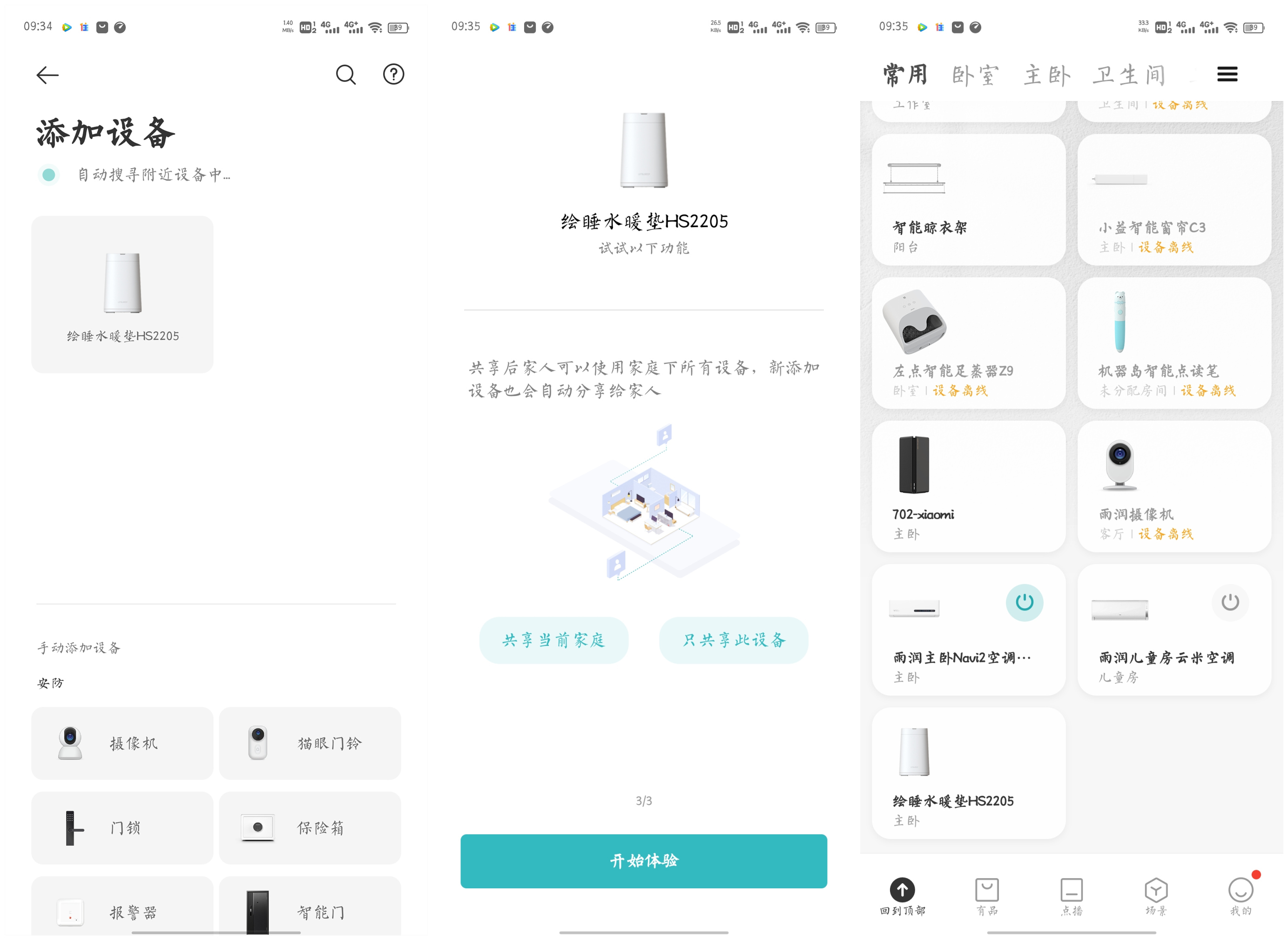 米家水暖毯冷热两用,米家水暖毯真实使用感受