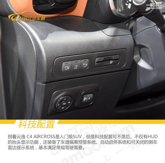 全新c4aircross,c4aircross缺点