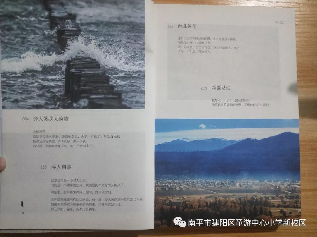 南平市建阳区童游中心小学,南平建阳童游中心小学