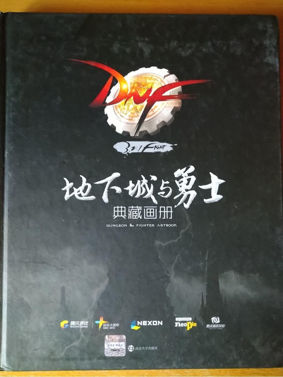 dnf十五年前,dnf15年活动