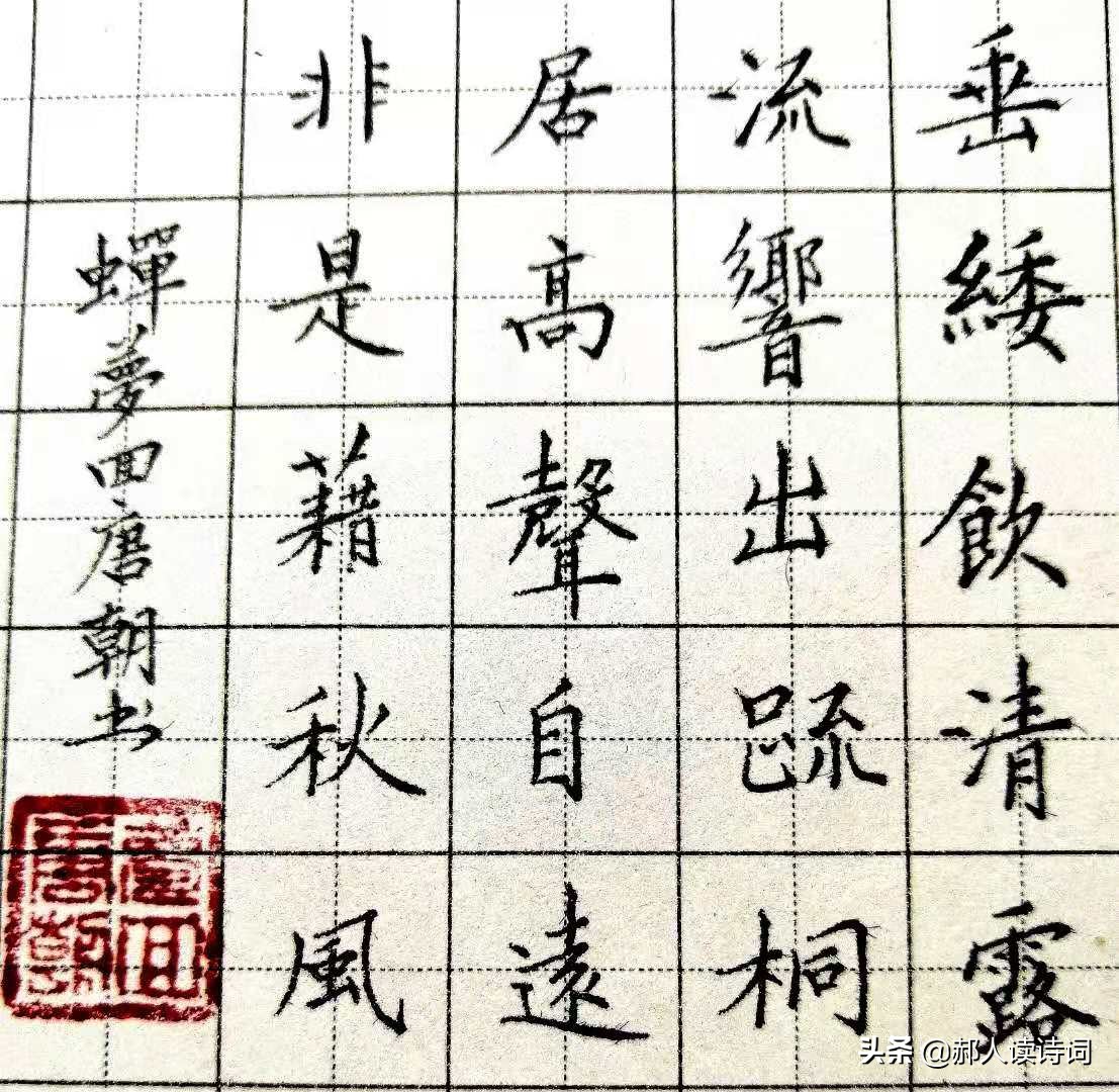 虞世南写的蝉借物喻人的诗,虞世南写的蝉借物喻人手法