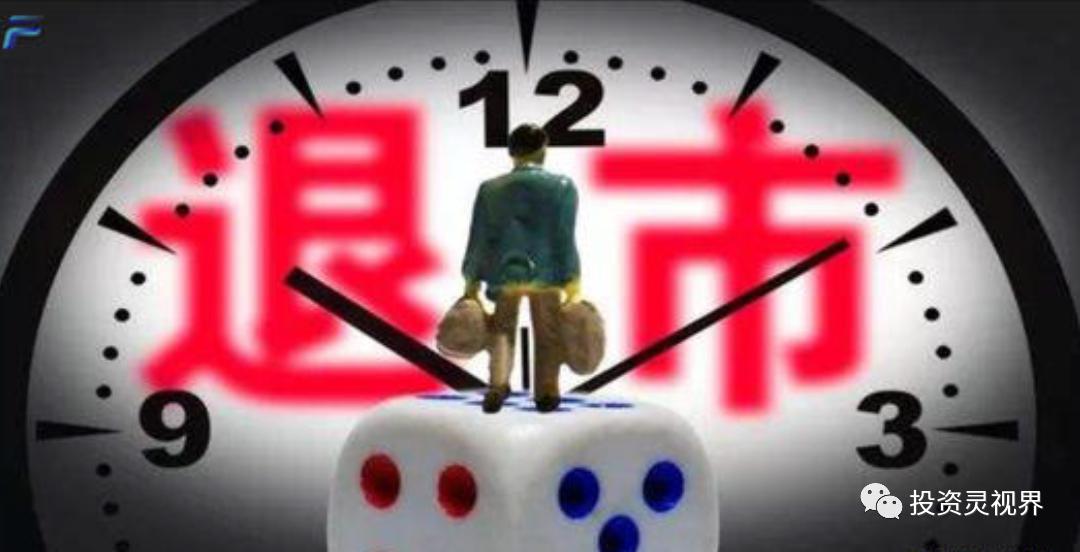 st索菱今年不重整会退市吗,st索菱退市风险有多大