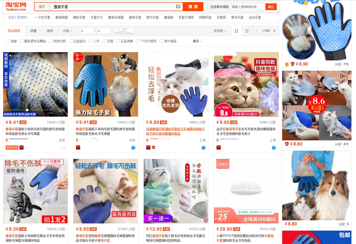 满屋子都是猫毛,清理猫毛手套