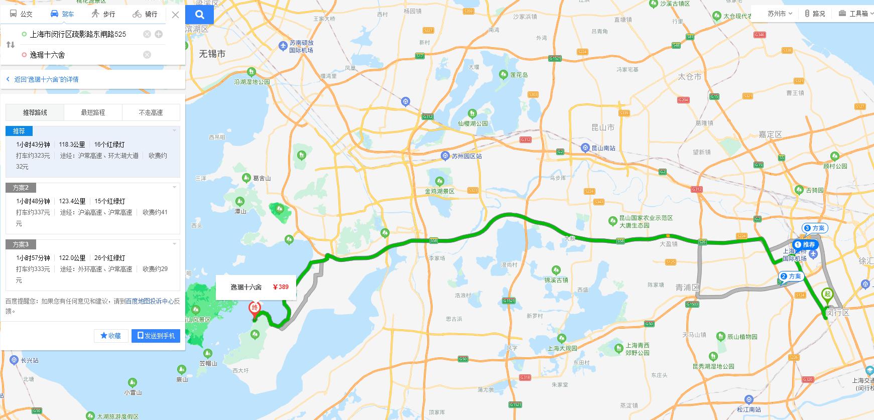 我与锐界的出逃计划：打卡苏州“小镰仓”