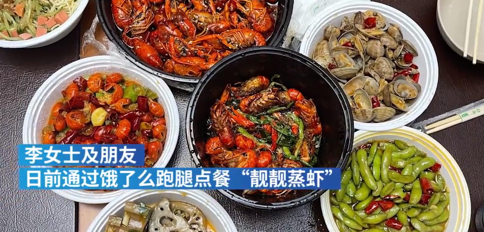 曝光饿了么跑腿新“套路”！7道菜只有1道是正品？账单也是假的……