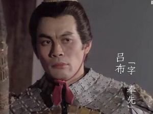 历史上吕布是怎么死的,周文强讲历史吕布之死