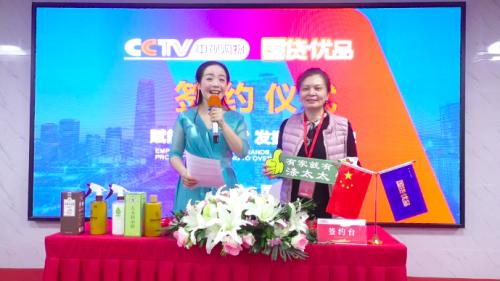 恭喜家多芬（上海）日用品有限公司通过《国货优品》栏目评审