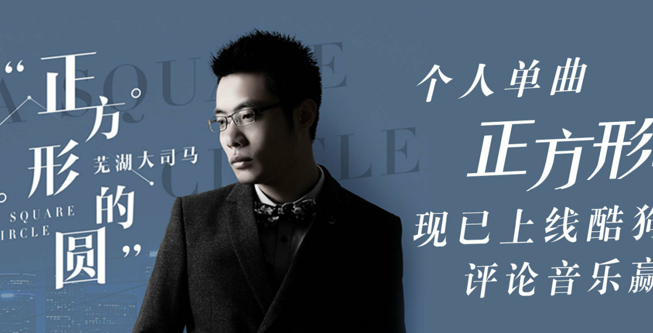 芜湖大司马的逆袭人生,芜湖大司马打工