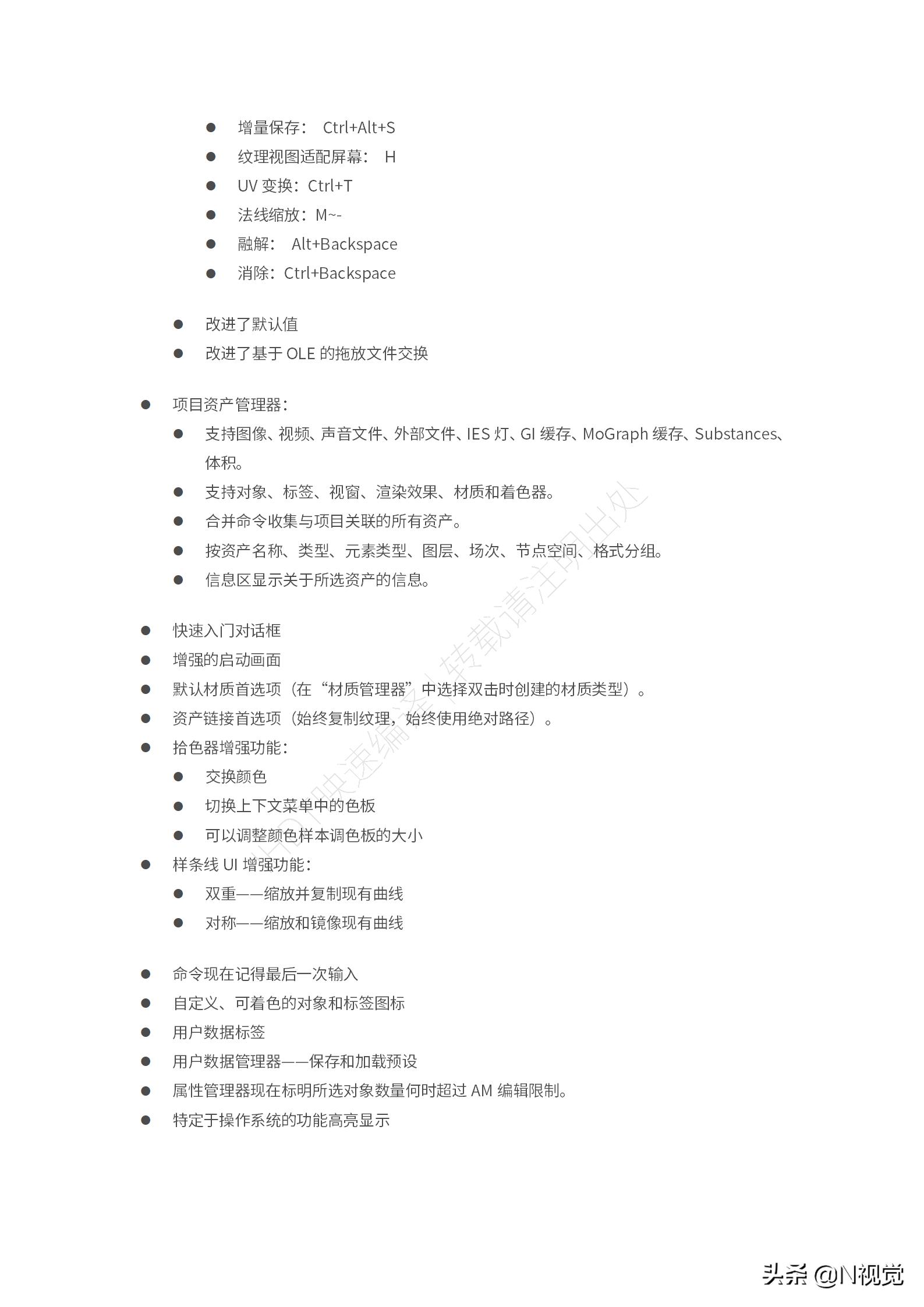 c4dr21安装教程,c4d新版和旧版的区别