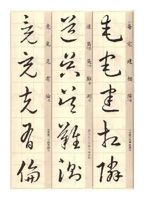 王羲之草诀歌书籍,草诀歌王羲之解析