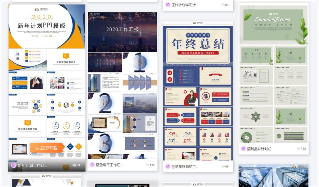 有没有ppt模板比较丰富的网站,有哪些ppt素材的网站