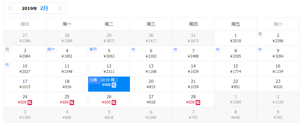 武汉春节机票特惠,春节飞武汉机票