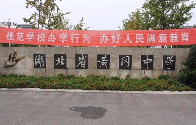 忆黄冈中学竞赛史，看数学英才展风采！（作者：黄冈中学陈忠新）