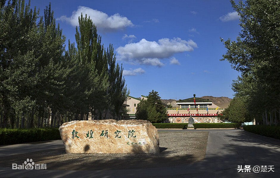 敦煌*物文**的前世今生：从遗失散落到数字敦煌