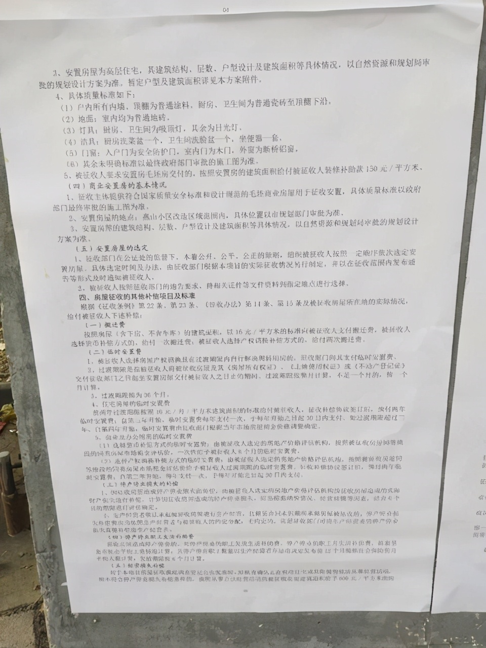 秦皇岛燕山拆迁最新方案,秦皇岛燕山小区什么时候动工改造