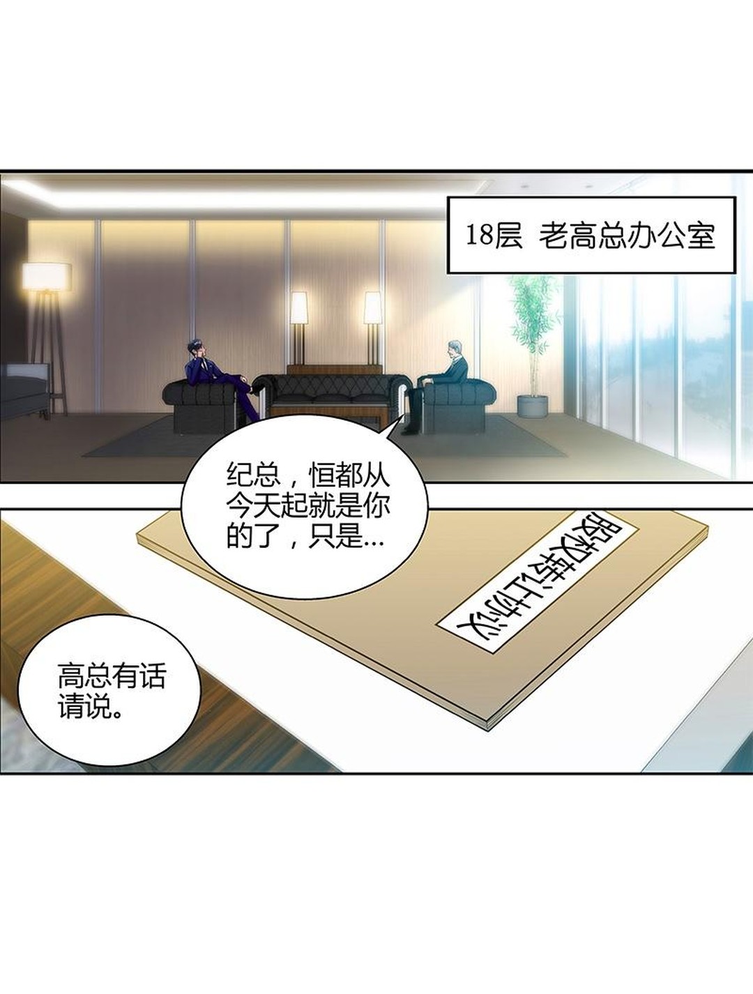 心机女设局陷害美女成功上位下集,心机女用美人计上位被员工发现