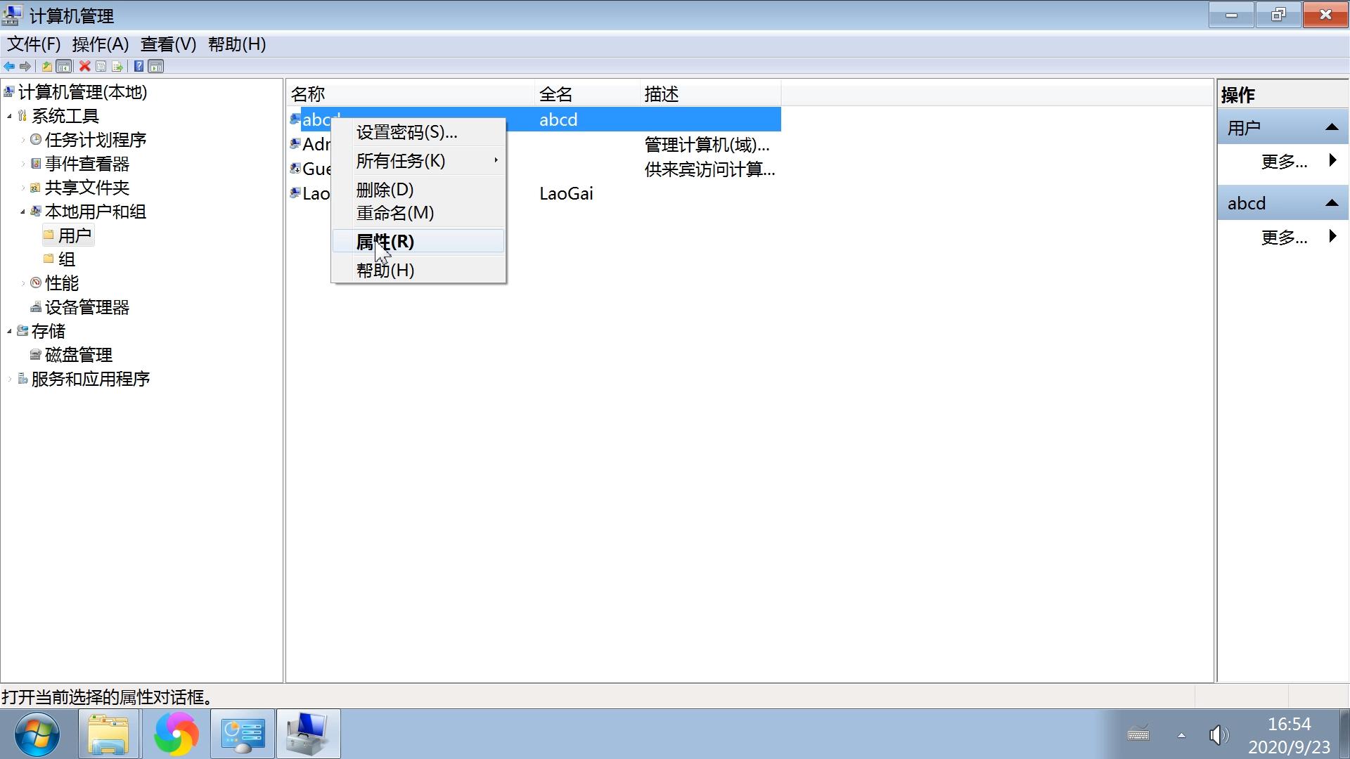 电脑添加用户在哪里删除,电脑怎样删除管理员用户密码