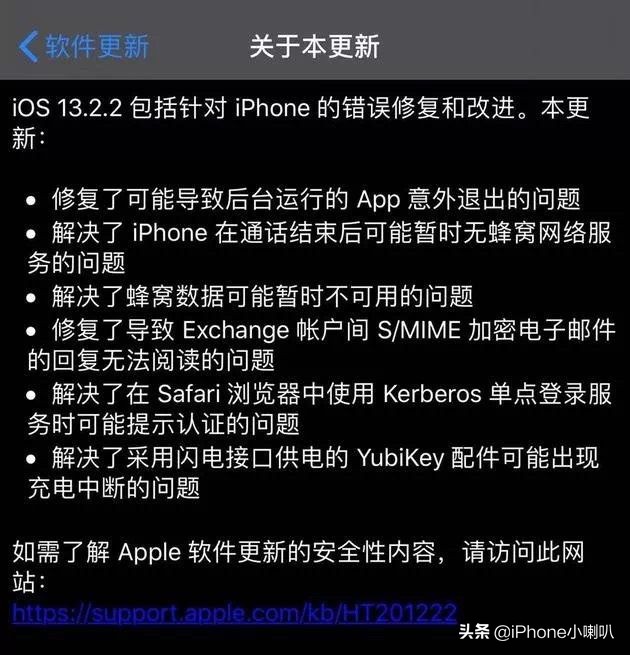 ios13.2正式版的使用体验如何,ios13.2bug汇总