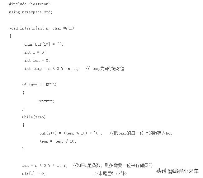 c++编程语言资料,c语言编程中的字符变换规则