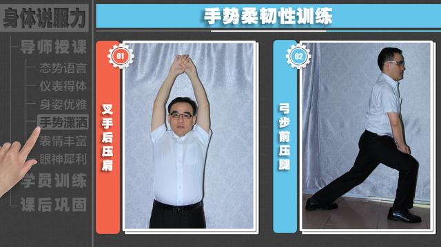 怎样练习手势的正确方法,怎么练习手势的协调性