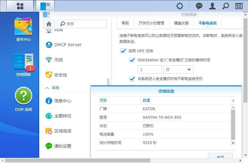 山特tg-box不间断电源方案,山特tg500ups不间断电源怎么测好坏